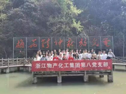 追尋革命史跡，傳承紅色基因--物產(chǎn)化工第八黨支部開展黨史教育活動